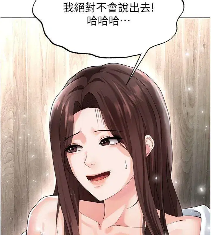 第15話-網球女神的秘密癖好