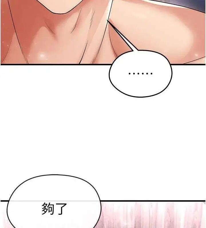 第16話-3P狂亂性愛趴