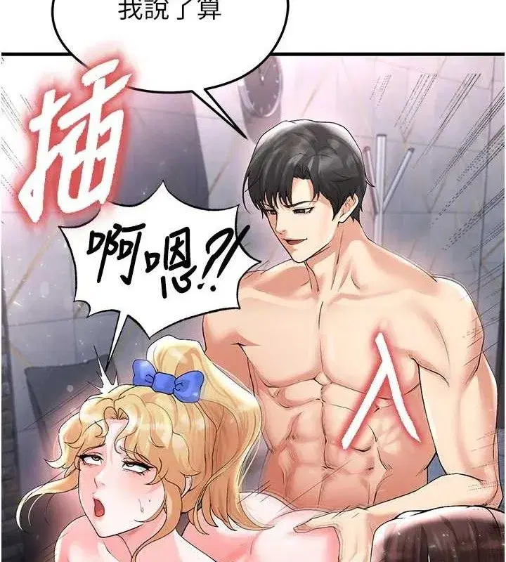 第16話-3P狂亂性愛趴