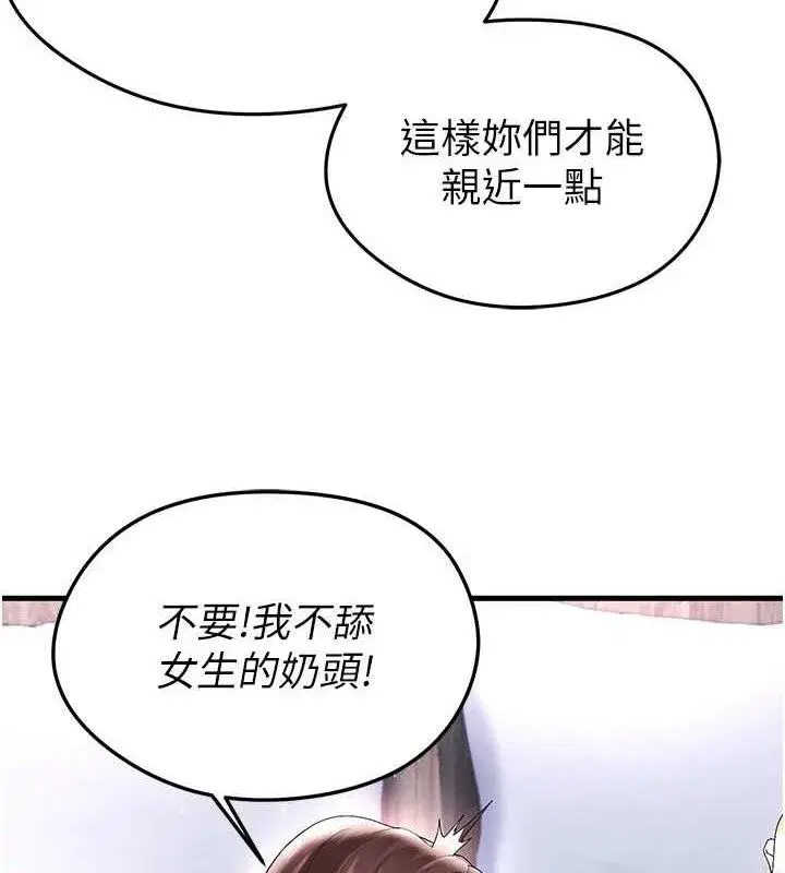 第16話-3P狂亂性愛趴