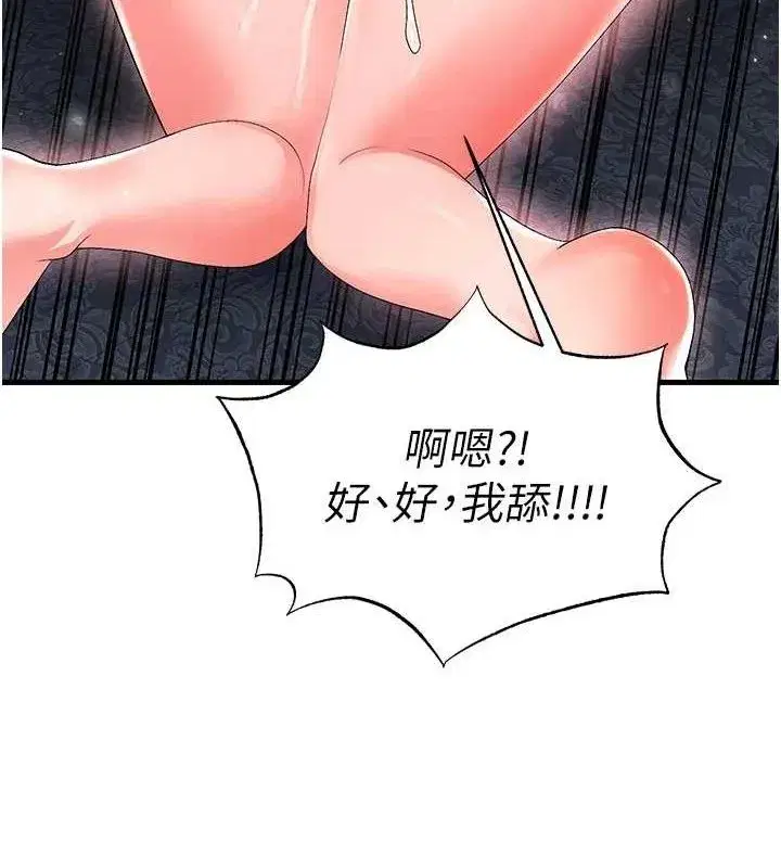 第16話-3P狂亂性愛趴