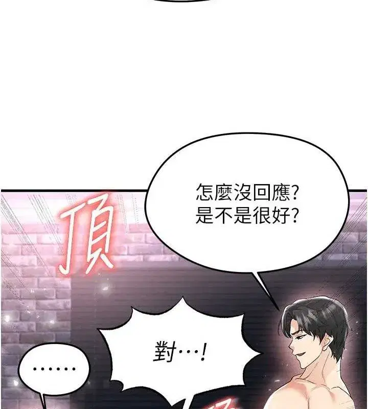 第16話-3P狂亂性愛趴