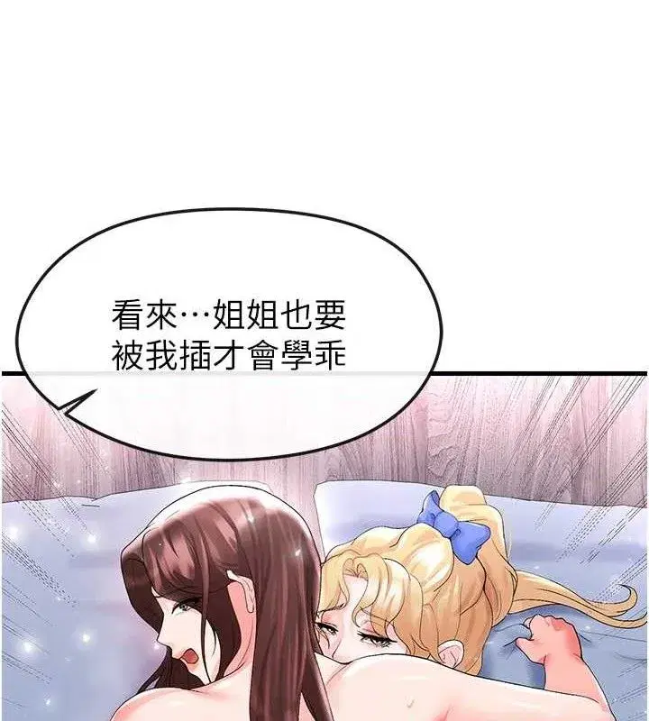 第16話-3P狂亂性愛趴