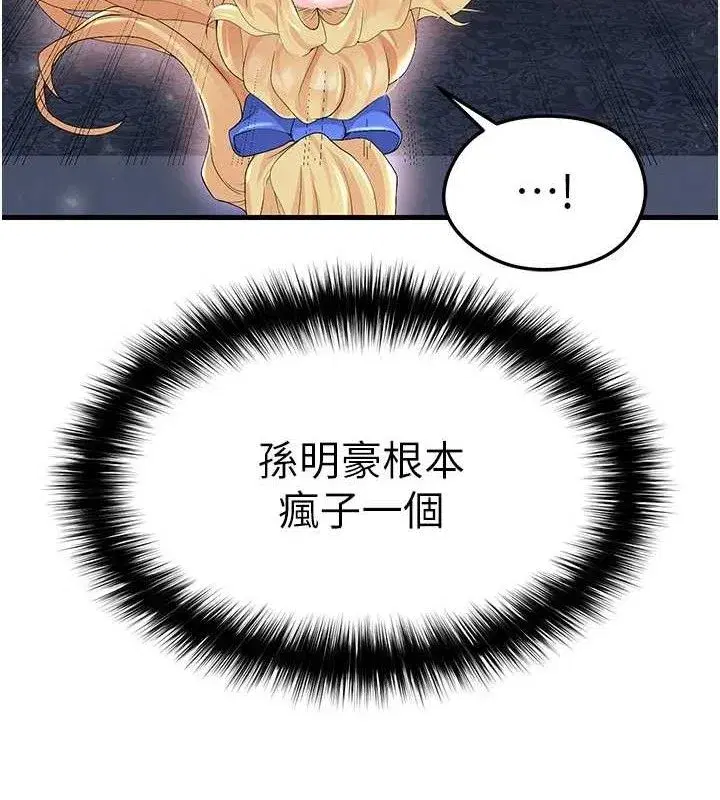 第16話-3P狂亂性愛趴