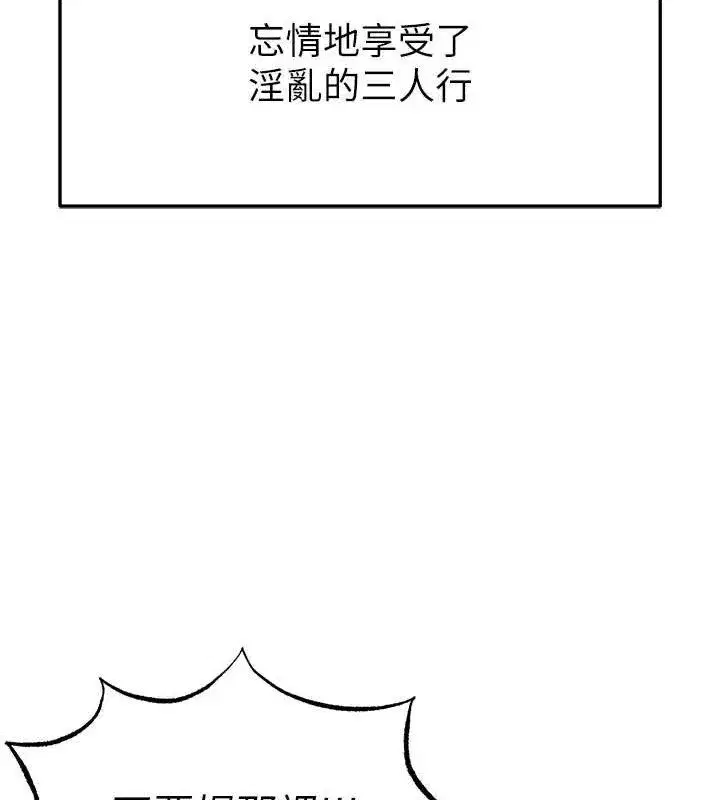 第16話-3P狂亂性愛趴