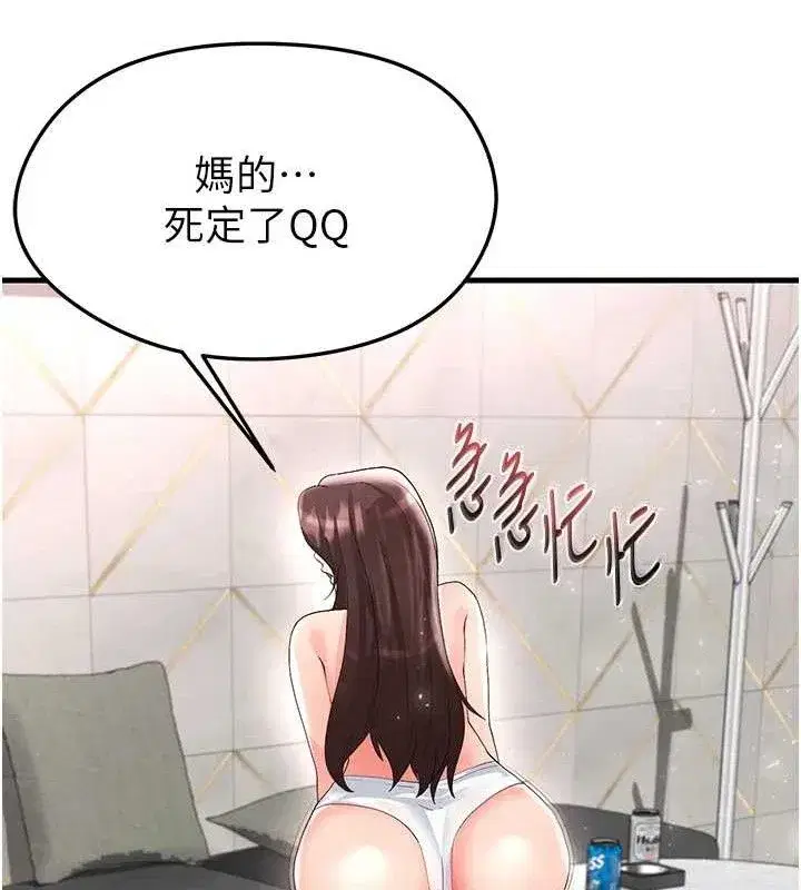 第16話-3P狂亂性愛趴