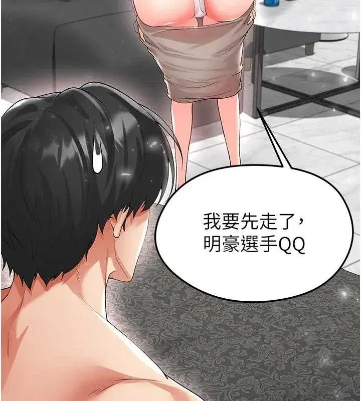 第16話-3P狂亂性愛趴