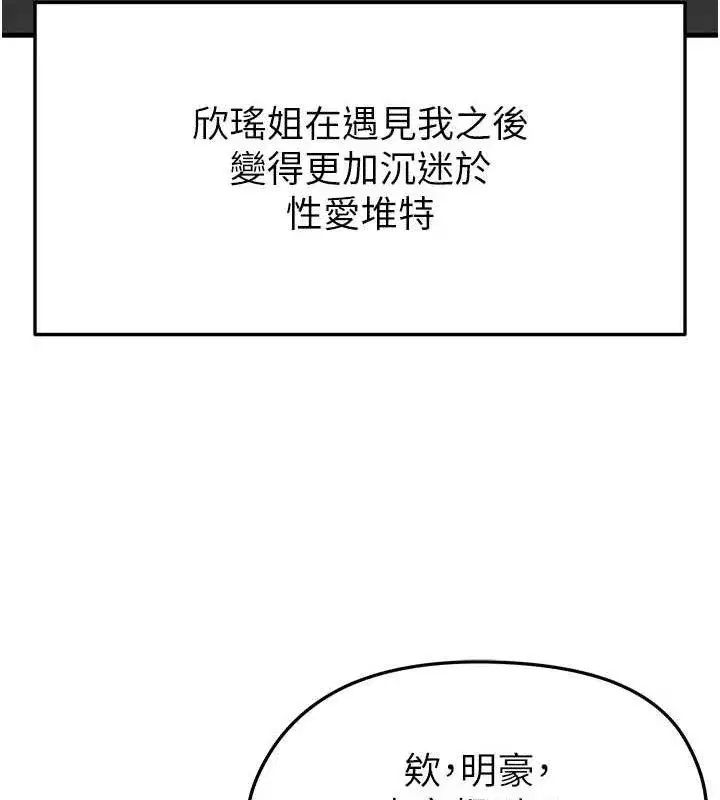 第16話-3P狂亂性愛趴