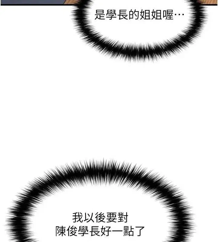 第16話-3P狂亂性愛趴