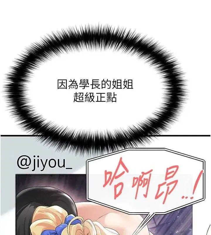 第16話-3P狂亂性愛趴