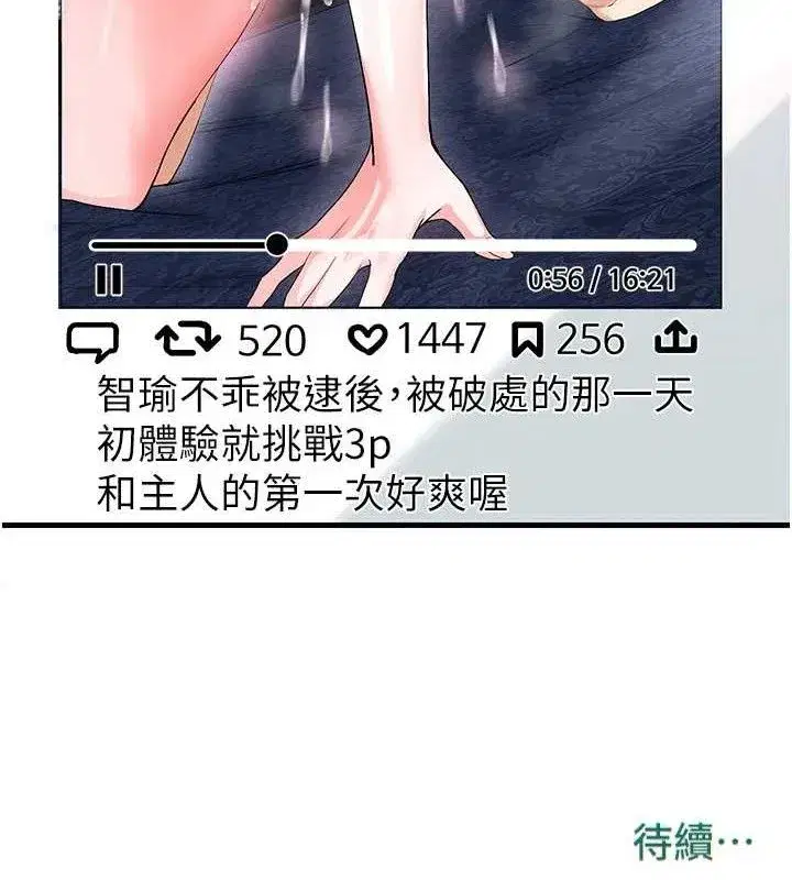 第16話-3P狂亂性愛趴