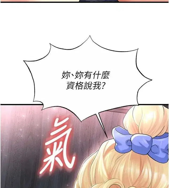 第16話-3P狂亂性愛趴