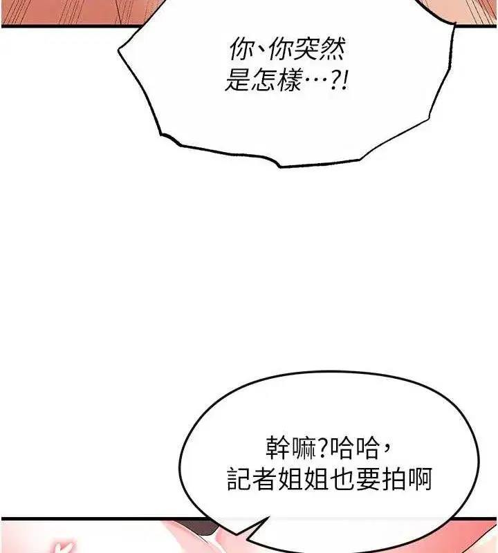 第16話-3P狂亂性愛趴