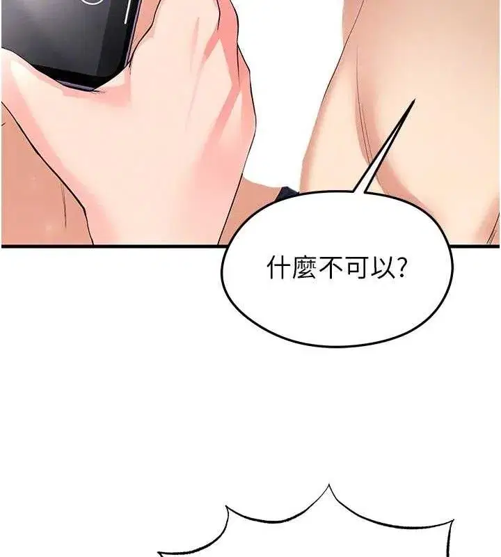 第16話-3P狂亂性愛趴