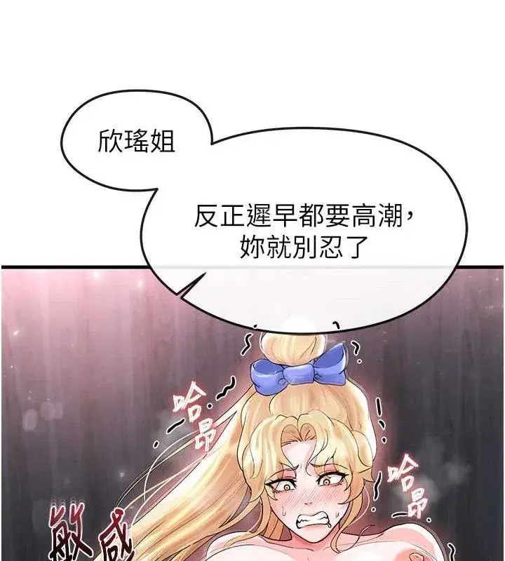 第16話-3P狂亂性愛趴