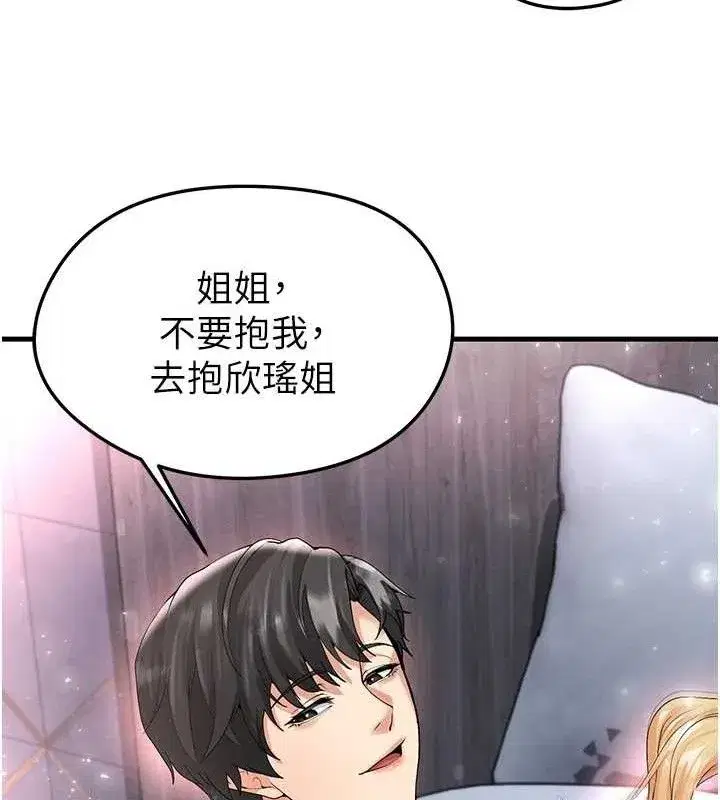 第16話-3P狂亂性愛趴