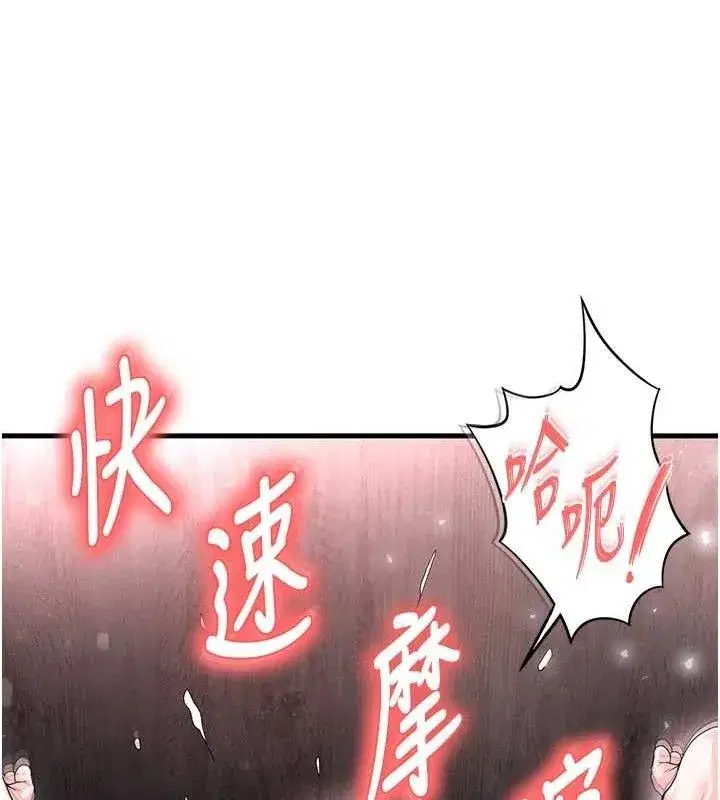 第16話-3P狂亂性愛趴