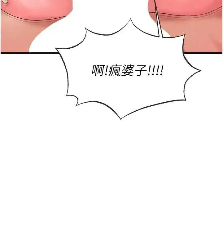 第16話-3P狂亂性愛趴