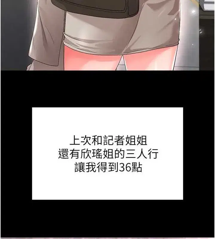 第17話-今天晚餐就是妳了!