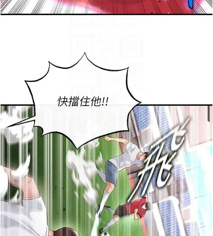 第17話-今天晚餐就是妳了!