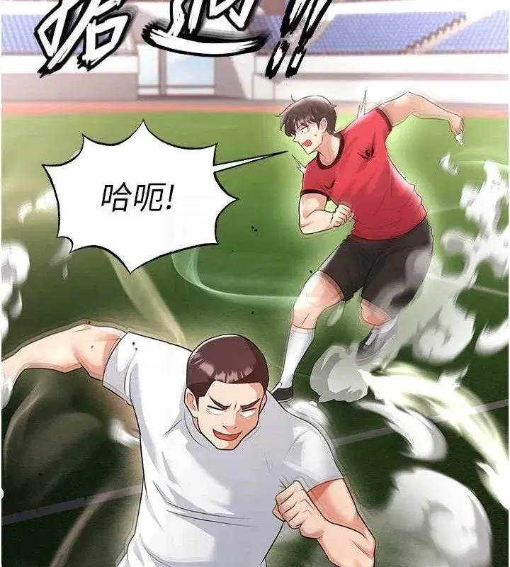 第17話-今天晚餐就是妳了!