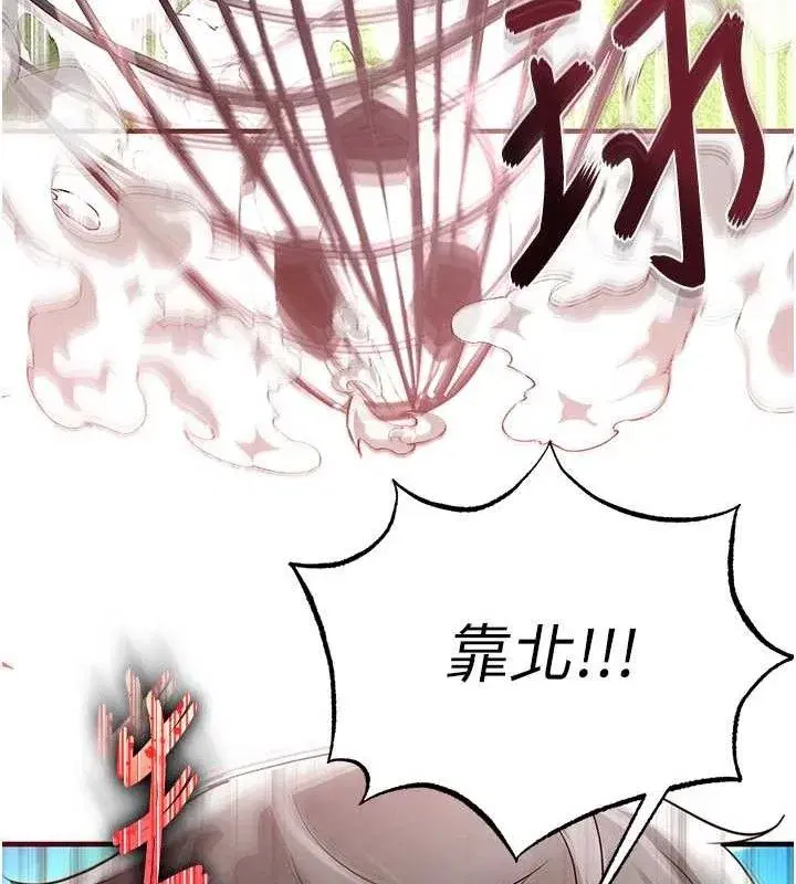 第17話-今天晚餐就是妳了!