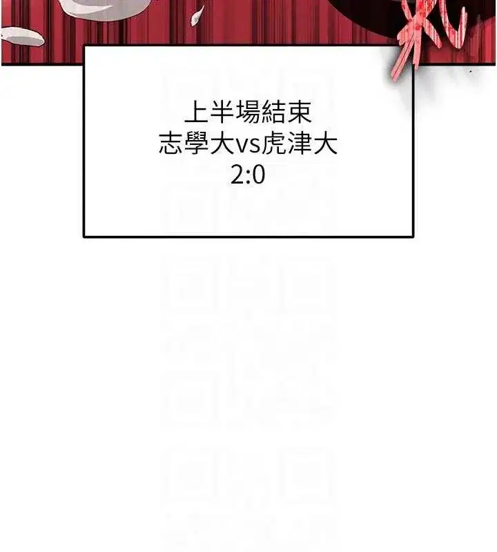 第17話-今天晚餐就是妳了!