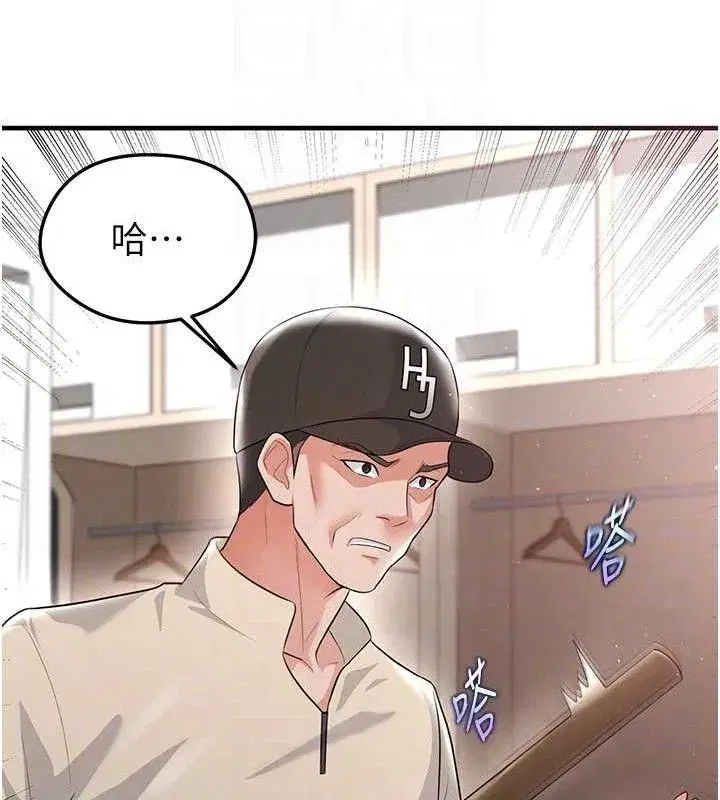 第17話-今天晚餐就是妳了!