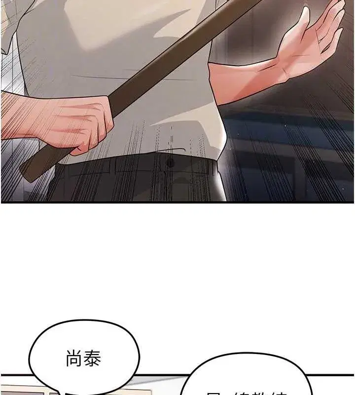 第17話-今天晚餐就是妳了!