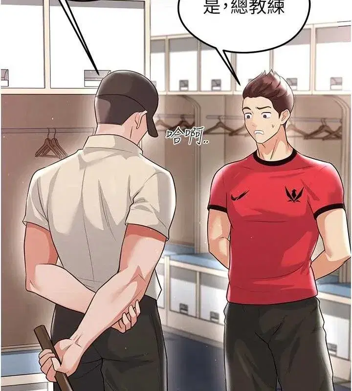 第17話-今天晚餐就是妳了!