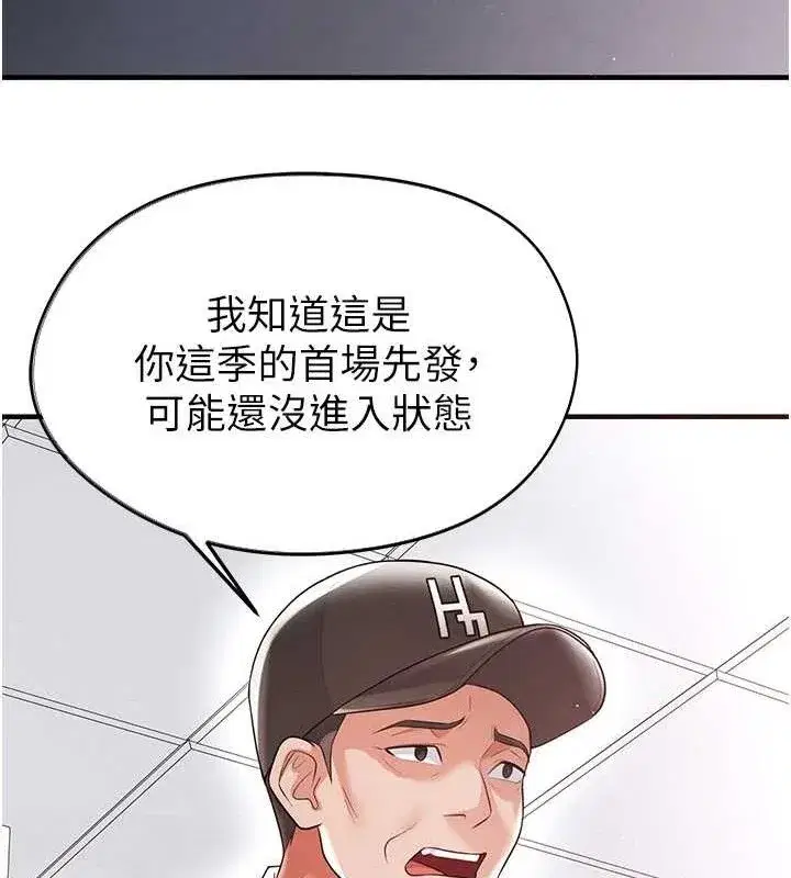 第17話-今天晚餐就是妳了!