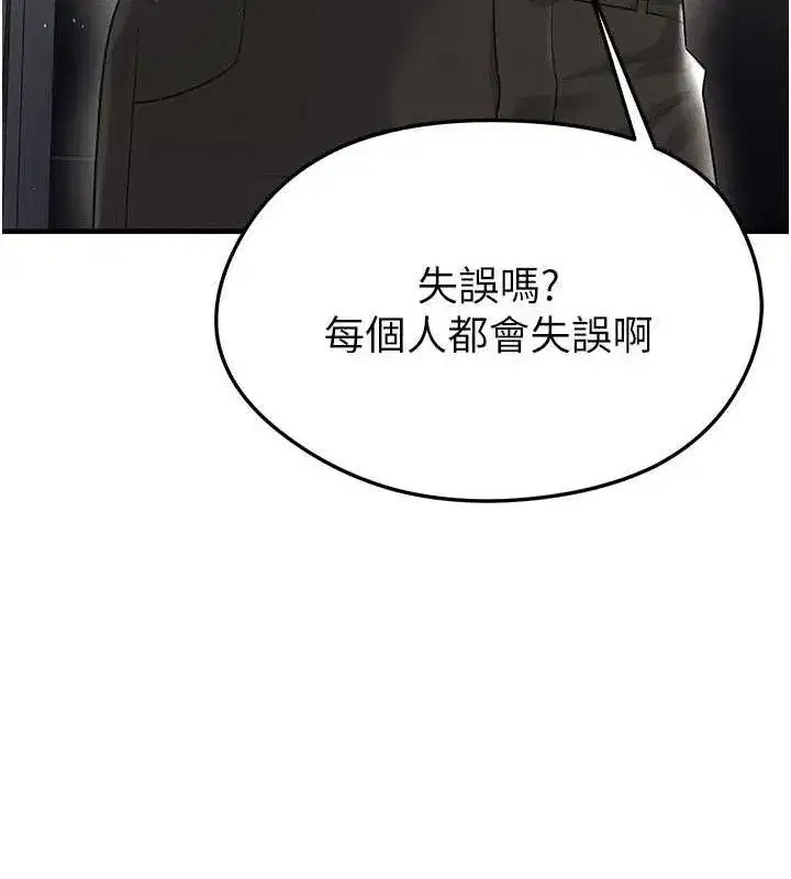 第17話-今天晚餐就是妳了!