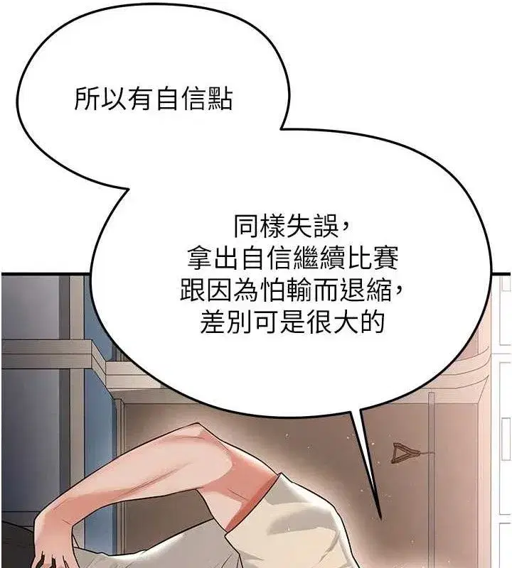 第17話-今天晚餐就是妳了!