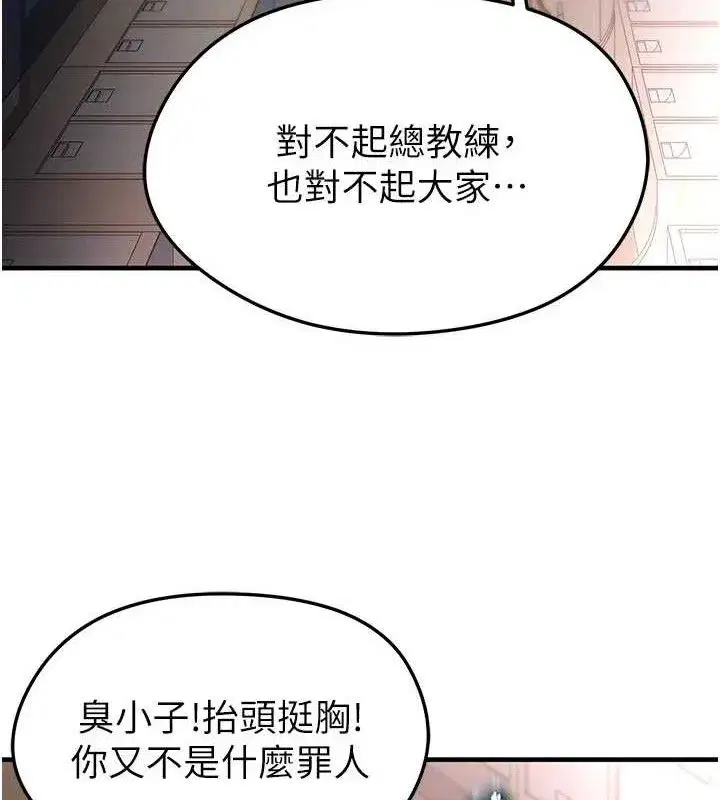 第17話-今天晚餐就是妳了!