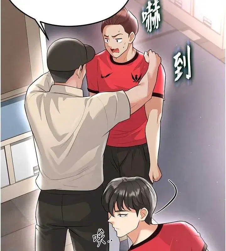 第17話-今天晚餐就是妳了!