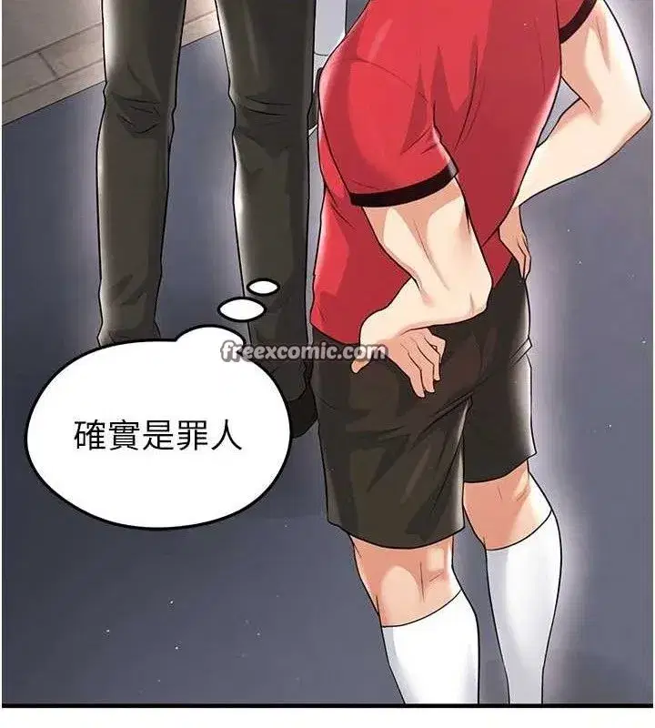 第17話-今天晚餐就是妳了!