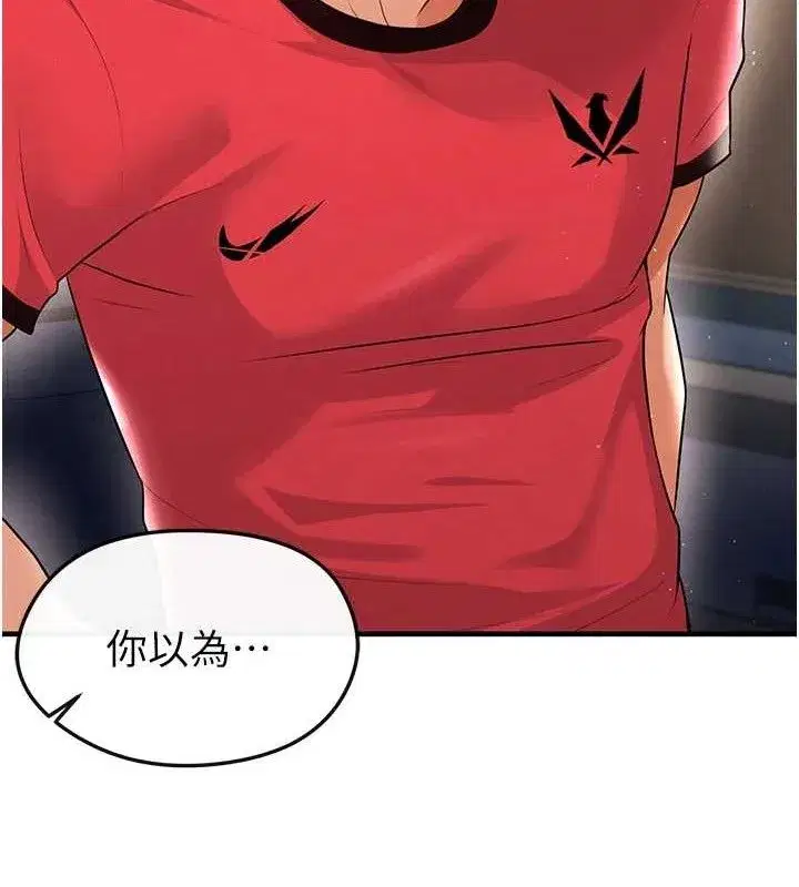 第17話-今天晚餐就是妳了!