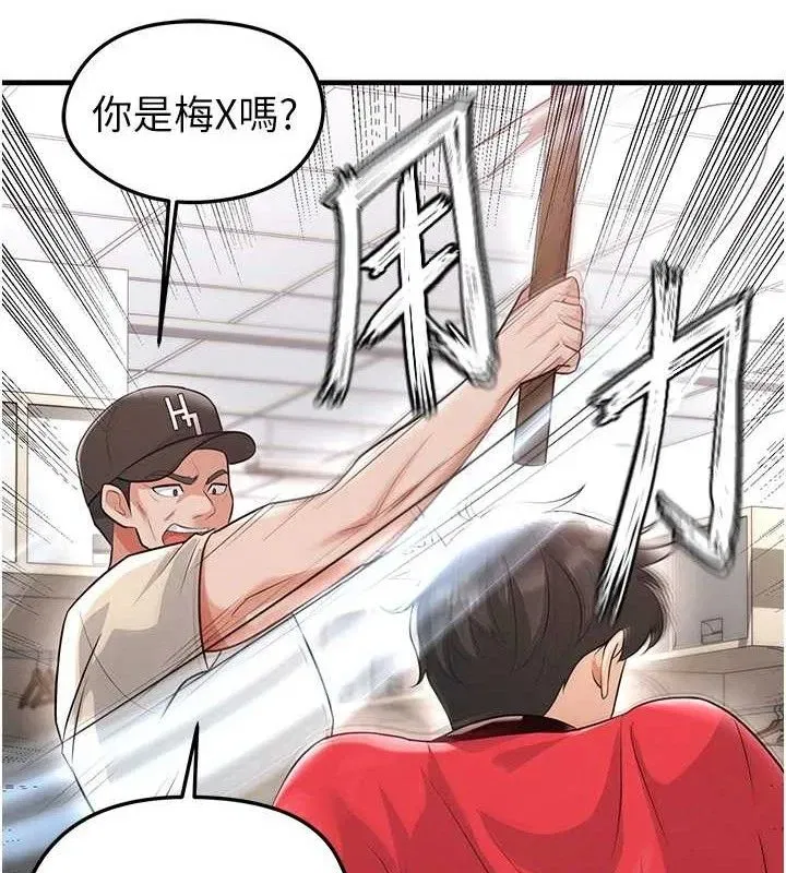 第17話-今天晚餐就是妳了!