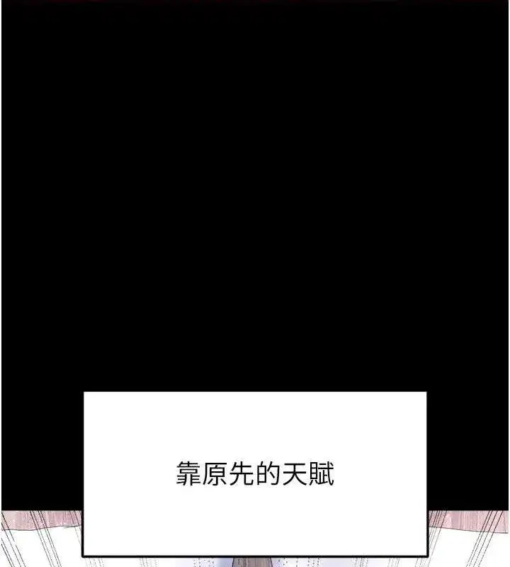 第17話-今天晚餐就是妳了!