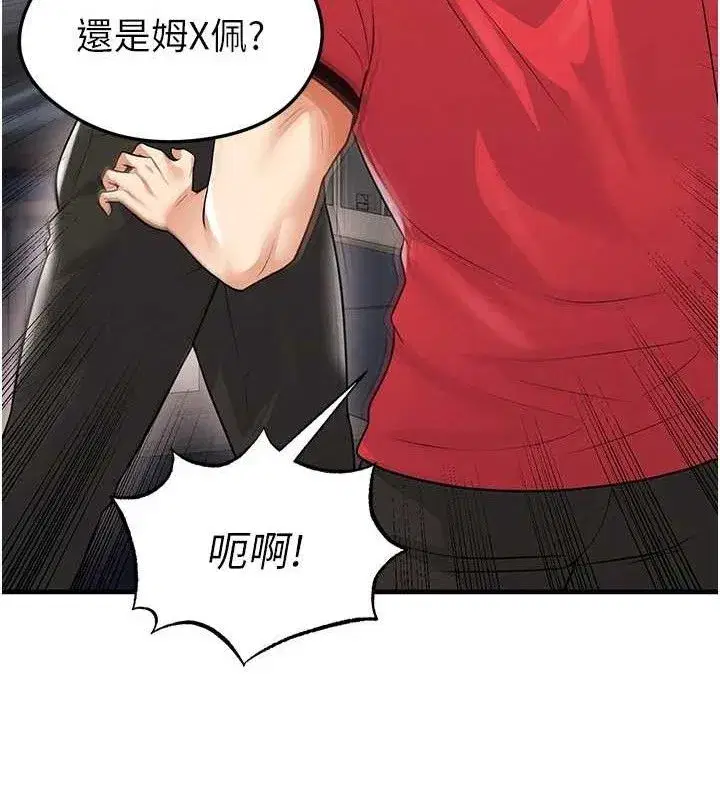 第17話-今天晚餐就是妳了!