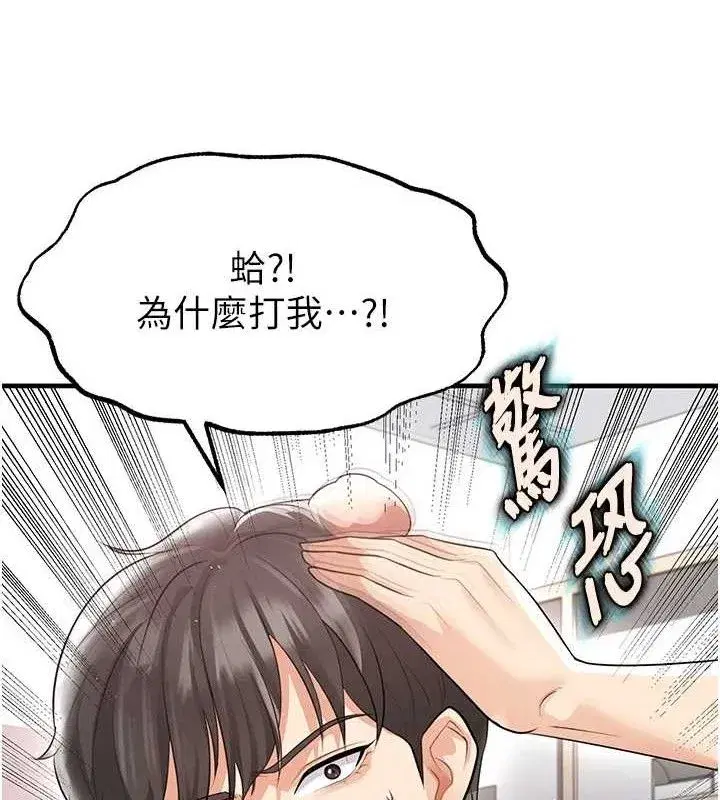 第17話-今天晚餐就是妳了!