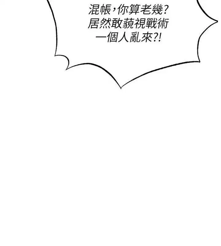 第17話-今天晚餐就是妳了!