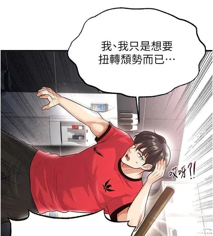 第17話-今天晚餐就是妳了!