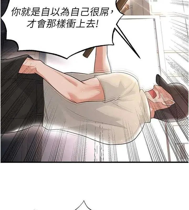 第17話-今天晚餐就是妳了!