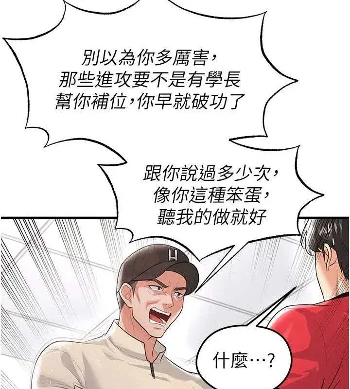 第17話-今天晚餐就是妳了!