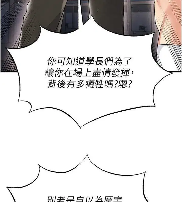 第17話-今天晚餐就是妳了!