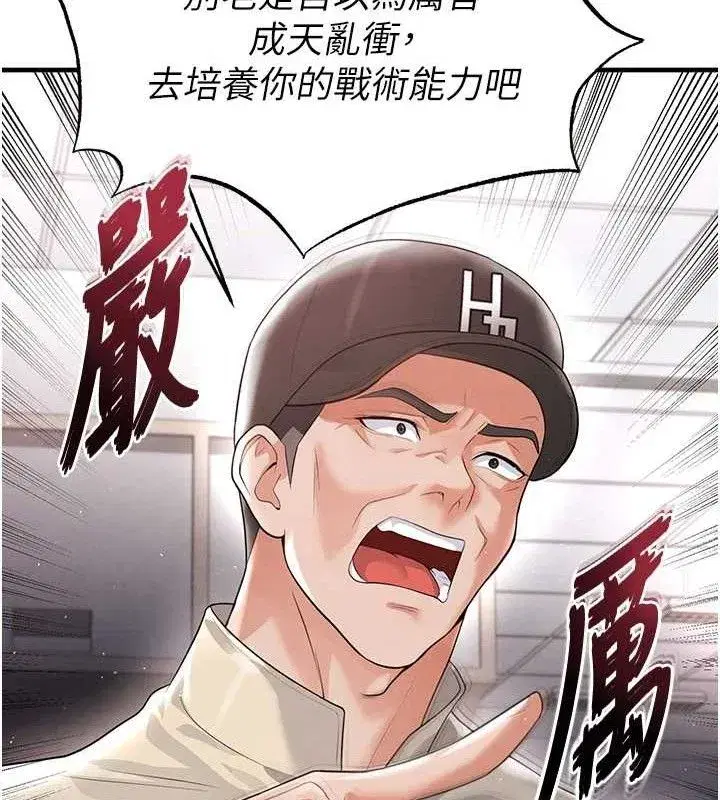 第17話-今天晚餐就是妳了!