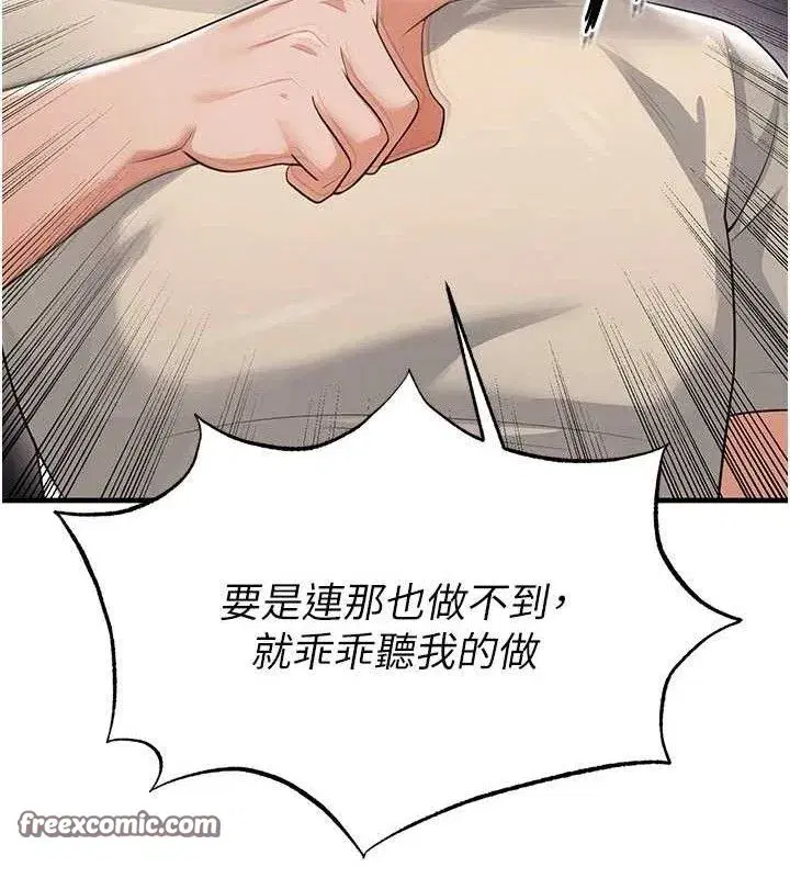 第17話-今天晚餐就是妳了!