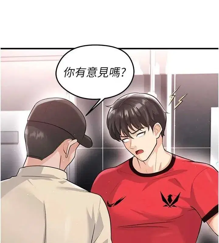 第17話-今天晚餐就是妳了!