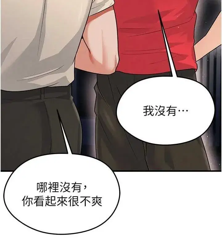 第17話-今天晚餐就是妳了!